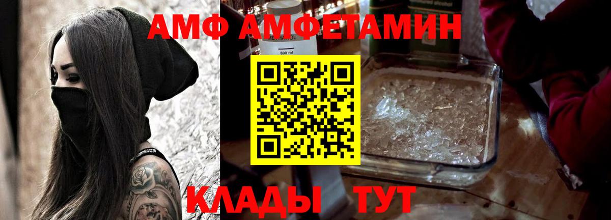 Брянск  Амфетамин  маркетплейс официальный сайт  АМФЕТАМИН Розовый  Вход с VPN 