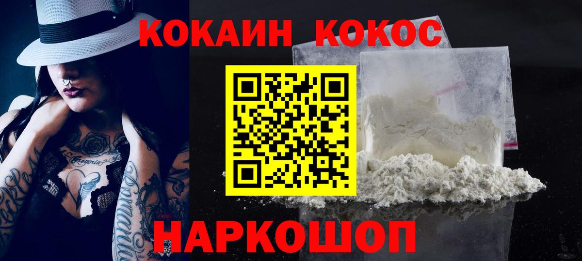 КОКАИН 99% Брянск