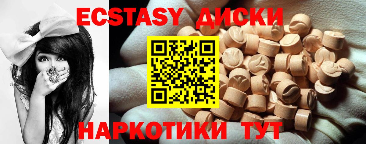 Ecstasy 99%  Вход с VPN  Ecstasy таблы  Брянск 