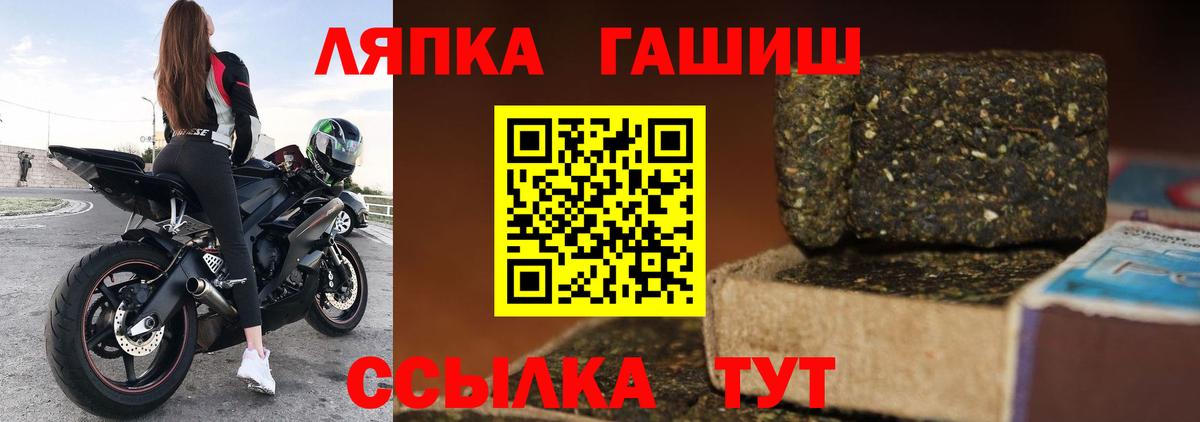 Гашиш Premium  Вход с VPN  Гашиш Изолятор  Брянск 
