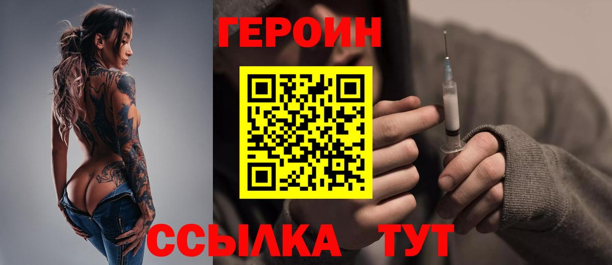 ГЕРОИН гречка  Вход с VPN  Брянск 