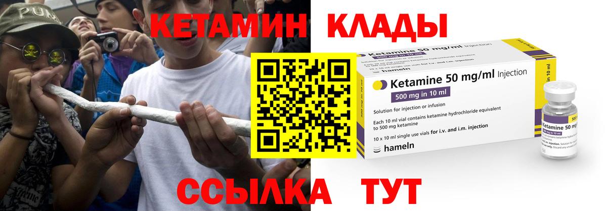 Кетамин ketamine  blacksprut как зайти  Брянск  Вход с VPN  Кетамин VHQ 