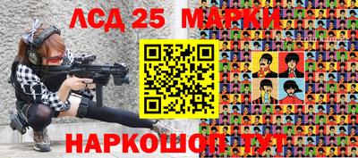 марки nbome Ивантеевка