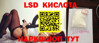 марки nbome Ивантеевка
