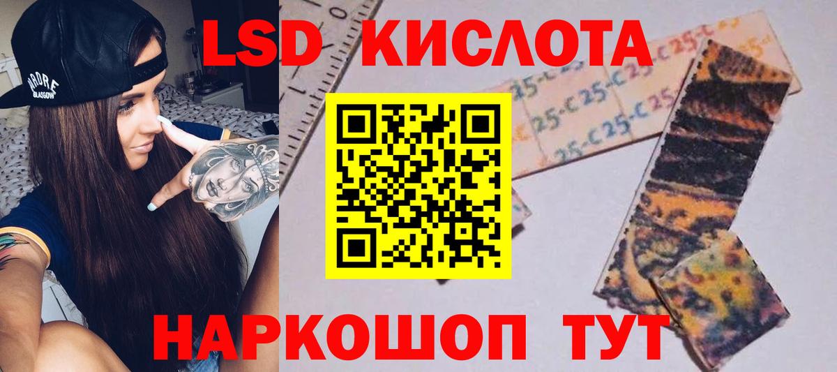 LSD-25 экстази ecstasy Брянск