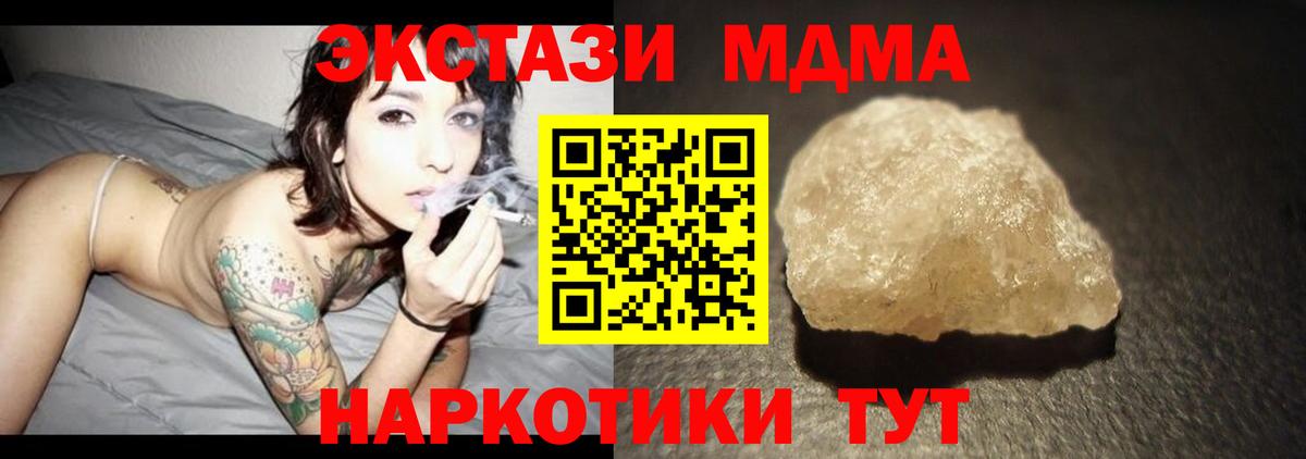 МДМА кристаллы  МДМА VHQ  Вход с VPN  MDMA  Брянск 