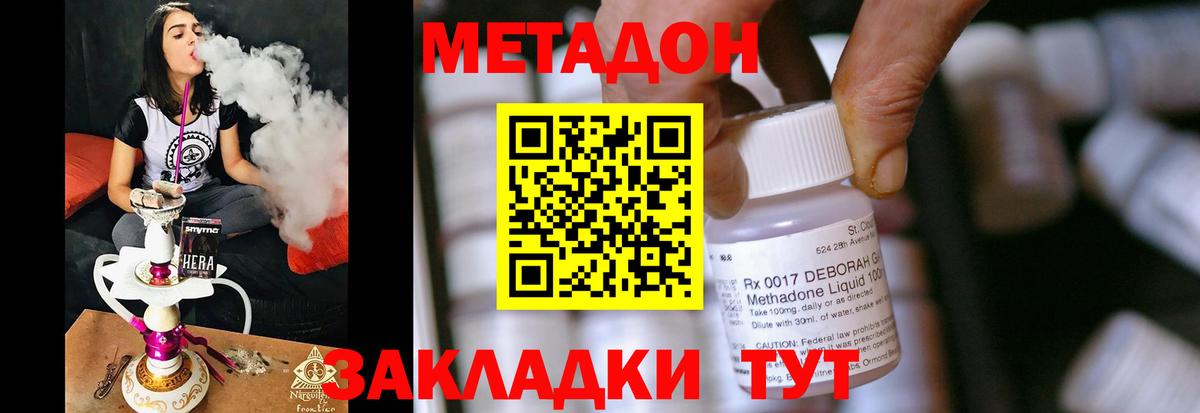 Брянск  Метадон белоснежный  Вход с VPN  Метадон мёд 