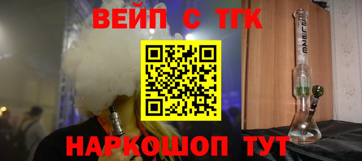 ТГК концентрат Брянск
